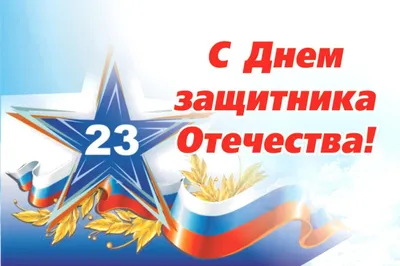 Советские открытки к 23 февраля