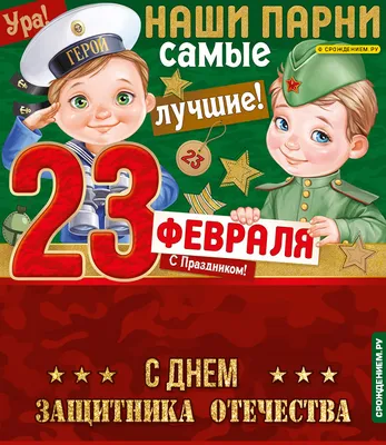 Наши дошколята поздравляют с Праздником 23 февраля!, ГБОУ Школа № 1297,  Москва