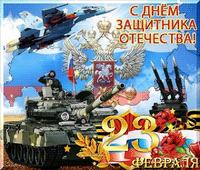 Открытка \"23 Февраля\" глиттер, тройное сложение, мишка-танкист (4748225) -  Купить по цене от 6.50 руб. | Интернет магазин SIMA-LAND.RU