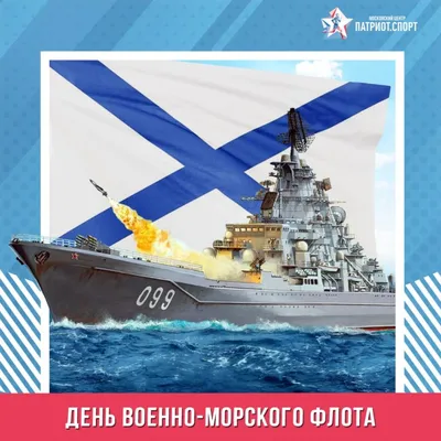 Поздравляем с Днём Советской Армии и Военно-Морского флома!