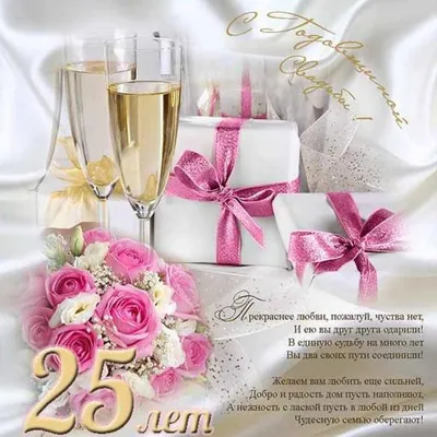 Дипломы на годовщину серебряной свадьбы 25 лет, недорогие подарки и  сувениры на годовщину свадьбы
