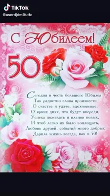 Поздравить открыткой со стихами на день рождения 50 лет брата - С любовью,  Mine-Chips.ru