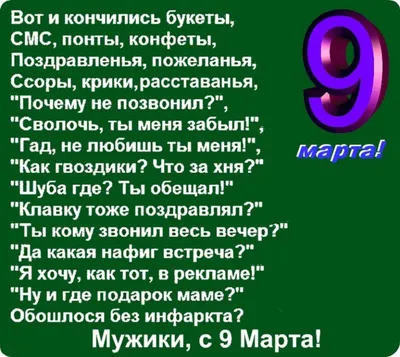 Как отмечают 8 Марта мужчины, родившиеся в этот день » Всі новини  Кременчука на сайті Кременчуцький ТелеграфЪ