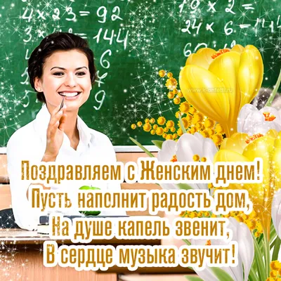 Cari Cake Cafe - Учительнице! С 8 марта! | Facebook