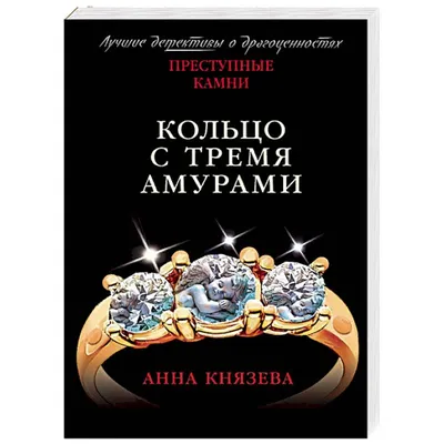 Торговка амурами. По мотивам фрески из Стебии | Cameo jewelry, Cameo,  Jewelry