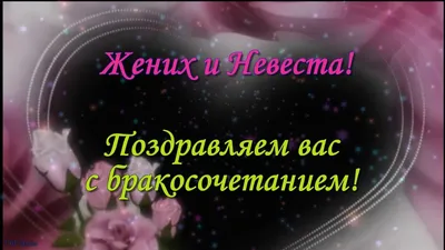 Подарочный диплом \"С бракосочетанием\" - Купить подарок на свадьбу