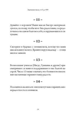 Трискаидекафобия – боязнь числа 13 | Филиппов Андрей - психолог,  психотерапевт | Дзен