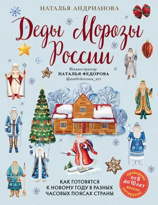 Звезды шоу-бизнеса рассказали об опыте работы Дедами Морозами и  Снегурочками - Мослента