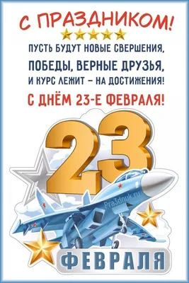 23 февраля – праздник для всех мужчин или только служивших в армии?