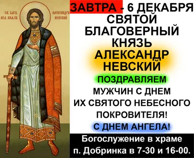 Именины у Александра 12 сентября: душевные открытки с Днём ангела Сашам -  sib.fm