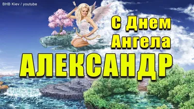 День ангела по церковному календарю.Календарь именин по месяцам | ВКонтакте