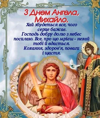 Что означает Михайлов день? История и традиции праздника 21 ноября -  21.11.2021, Sputnik Беларусь