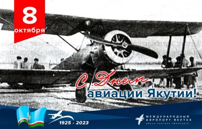 День авиации Украины — поздравления с праздником / NV