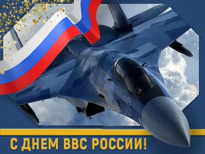 Поздравляем с Днем авиации ФСБ! – НИТА