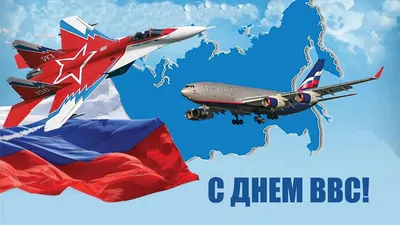 С Днем авиации Украины 2021: открытки, смс и видео с поздравлениями |  OBOZ.UA