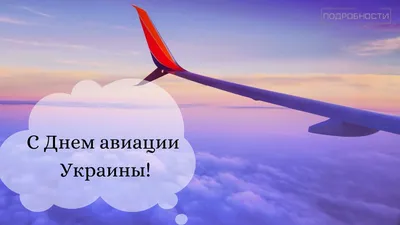 С Днём авиации Якутии!