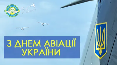 День гражданской авиации России 2024: какого числа, история и традиции  праздника