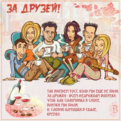 👫👫👫 30 июля - Международный день Дружбы! С праздником вас, друзья!  ☀️☀️☀️ В мире нет ничего лучше и приятне… | Feliz dia da amizade, Amizade  feliz, Dia do amigo