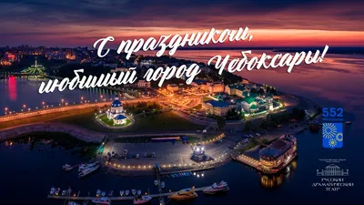 Поздравляем с Днем Города!!! - Новости - ООО «Металлобаза»