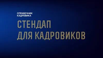 День кадрового работника 12 октября 2023 года (110 открыток и картинок)