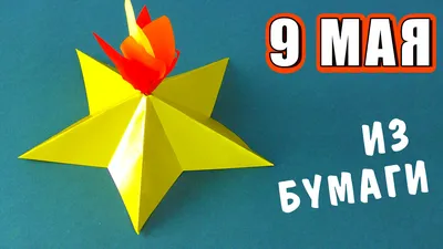 Фотозона на 9 мая. Купить фотозону на День Победы в Москве