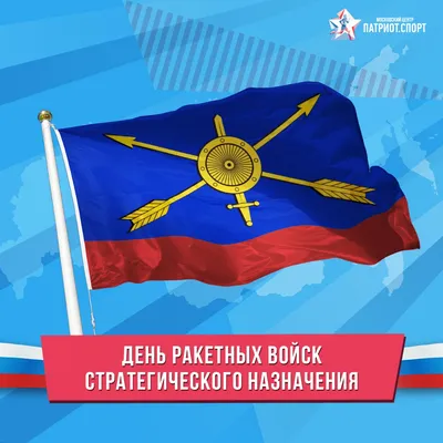 Евгений Балицкий: Сегодня в России отмечается День ракетных войск  стратегического назначения! - Лента новостей Бердянска