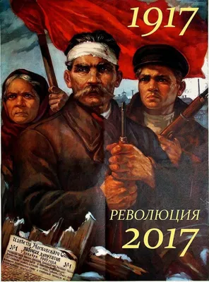 Валерий Рашкин - С праздником, дорогие товарищи! С Днём Великой Октябрьской  социалистической революции, которая ознаменовала начало нового этапа  российской истории! Первое в мире социалистическое государство, созданное  народом, развивалось огромными ...