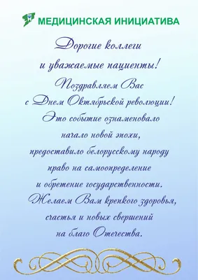 В Гомеле состоится ряд мероприятий, приуроченных ко Дню Октябрьской  революции - ГОМЕЛЬСКОЕ ОБЛАСТНОЕ ОБЪЕДИНЕНИЕ ПРОФСОЮЗОВ