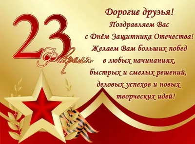 23 февраля картинка поздравление | Стихи на день рождения, Открытки,  Тематические дни рождения