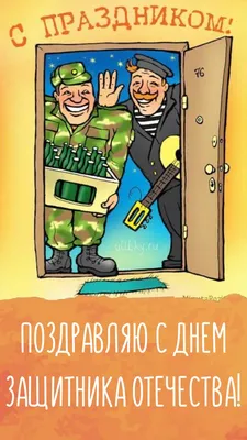 Универсальное поздравление на Новый год, 23 февраля, 8 марта, день рождения  и другие праздники для БП/УТ/ЗУП/ERP/КА/ДО и прочих типовых на БСП  (расширение)