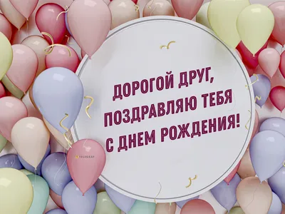 Лучшие пожелания сыну от мамы (35 открыток) | Cards, Birthday, Happy