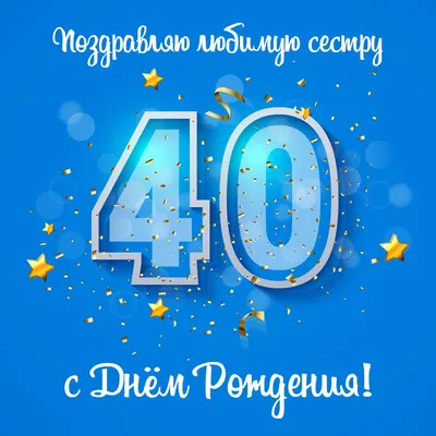 Открытка С днем рождения Подруге № 40 - Праздник САМ