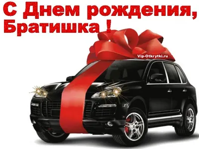 С Днём Рожденья Братан! — Toyota Camry (XV40), 2,4 л, 2011 года | просто  так | DRIVE2