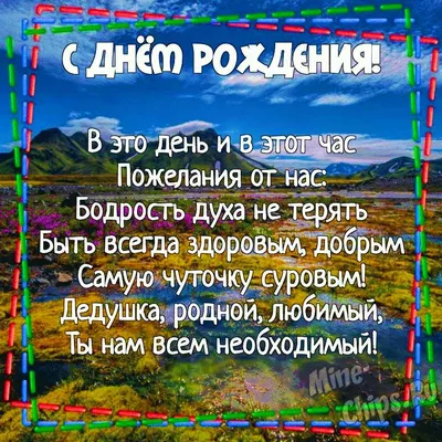 С днем рождения дедушка - YouTube