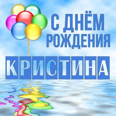 WDay.ru on Instagram: \"С днем рождения, Кристина ❤️ @orbakaite_k\"