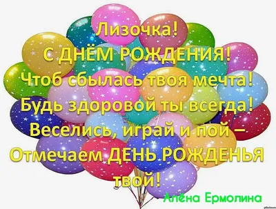 купить торт с днем рождения елизавета c бесплатной доставкой в  Санкт-Петербурге, Питере, СПБ