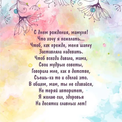 С ДНЕМ РОЖДЕНИЯ, МАМА!💐Самое красивое поздравление с Днем Рождения  Маме!🌸Шикарное поздравление Маме! - YouTube