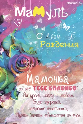 С Днем рождения мама - Новости Херсона