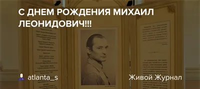 С днем рождения, Михаил Николаевич! Сегодня, 10 ноября, свой день рождения  отмечает основатель и главный тренер ватерпольной команды… | Instagram