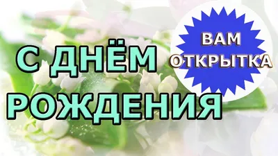 поздравление на день рождения на чеченском языке мар нана｜Поиск в TikTok