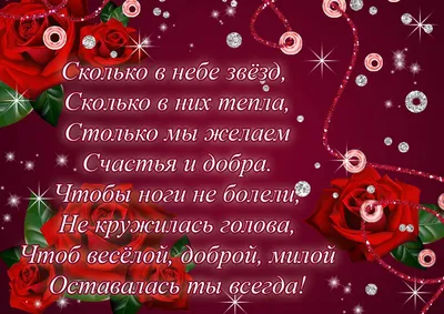 Открытка с Днём Рождения Свекрови от Невестки, с букетом красных роз •  Аудио от Путина, голосовые, музыкальные