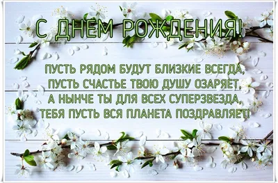 Открытки невестке с Днем Рождения (40 штук)