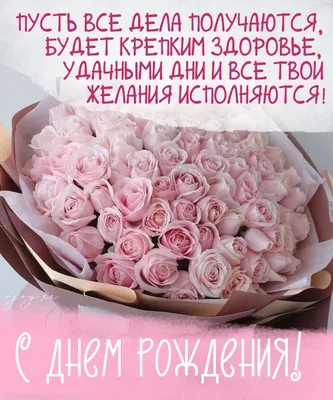 Открытка \"С днем рождения\" нежные цветы, тиснение, 12x18 см - купить с  доставкой в интернет-магазине OZON (908731441)