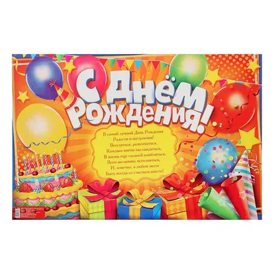 🎈 Воздушные шары на день рождения звёзды 🎈: заказать в Москве с доставкой  по цене 200 рублей