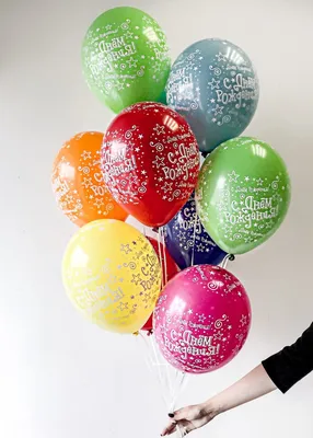 Открытки с Днем рождения с шарами: 50 штук