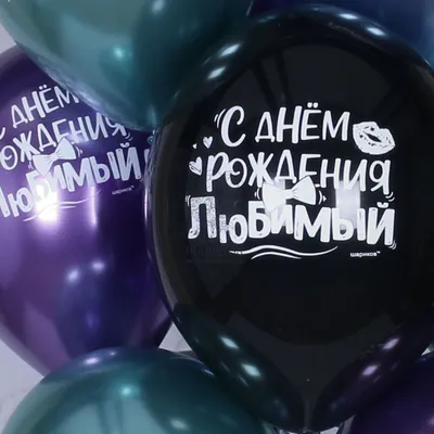 Коробка с шарами на День Рождения с цифрой и звёздами - купить по цене  4772.0 рублей ✓ Интернет магазин ШарикНаДом Москва