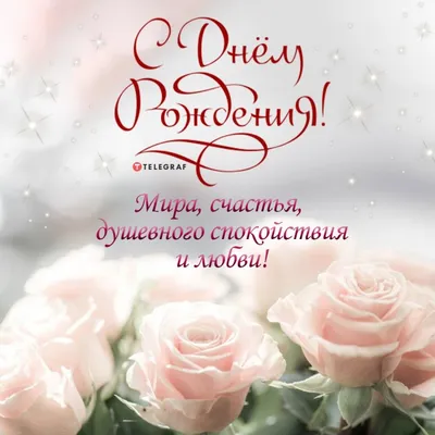 Стильная картинка с днем рождения мужчине - GreetCard.ru