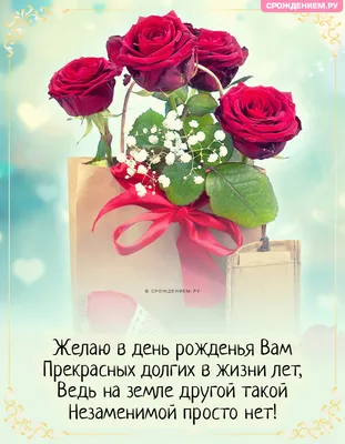 Душевная открытка Свекрови с Днём Рождения от Невестки • Аудио от Путина,  голосовые, музыкальные