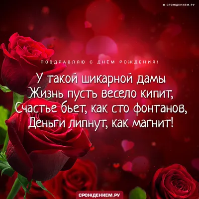 Картинка для поздравления с Днём Рождения свекрови - С любовью,  Mine-Chips.ru