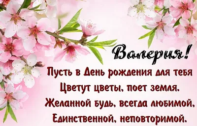 Прикольная картинка с поздравлением с днем рождения Валерию - поздравляйте  бесплатно на otkritochka.net